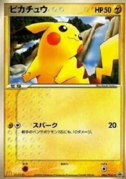 Pikachu [Spark | POP4]