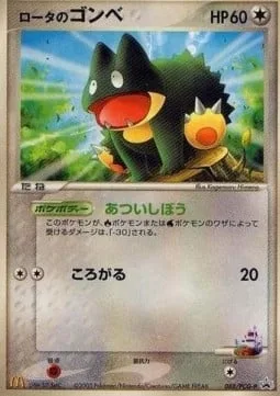 Rota's Munchlax [Thick Fat | Rollout]