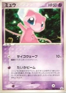 Mew [Psywave | Devolution Beam]
