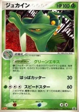 Sceptile [Green Essence | Razor Leaf | Swift]