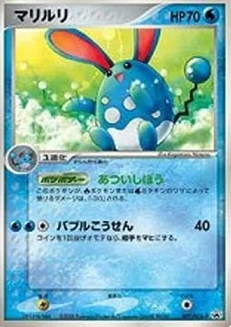 Azumarill [Thick Fat | Bubblebeam]