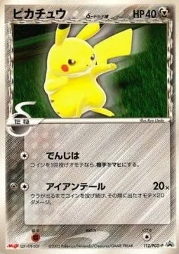 Pikachu δ Delta Species [Thunder Wave | Iron Tail]