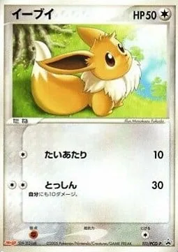 Eevee [Tackle | Take Down]