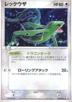 Rayquaza [Dragon Aura | Tumbling Attack]