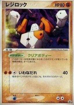 Regirock [Clear Body | Rock Slide]