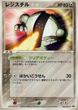 Registeel [Clear Body | Hyper Beam]