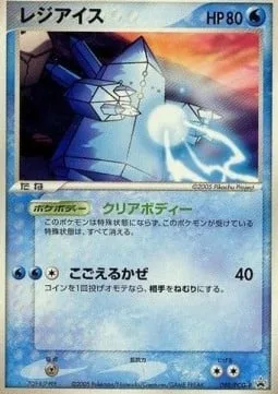 Regice [Clear Body | Icy Wind]