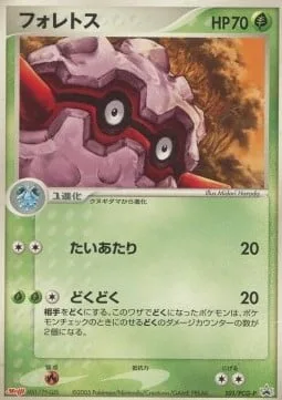 Forretress [Tackle | Toxic]