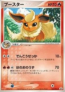 Flareon [Quick Attack | Fire Spin]