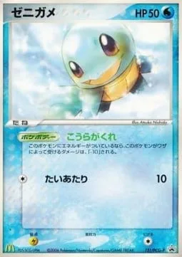 Squirtle [Shell Retreat | Tackle]