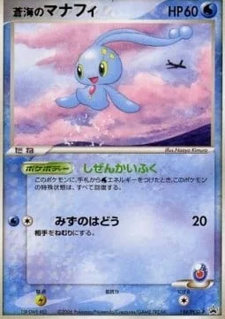 Sea's Manaphy [Natural Cure | Water Pulse]