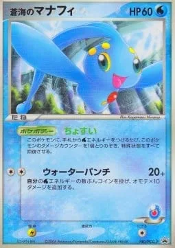Sea's Manaphy [Water Absorb | Water Punch]