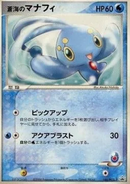 Sea's Manaphy [Pickup Power | Aqua Blast]