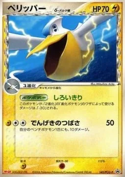 Pelipper δ Delta Species [Mist | Lightning Wing]