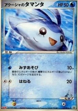 Samiya's Mantyke [Water Sport | Slash]