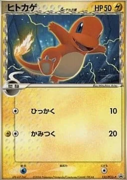 Charmander δ Delta Species [Scratch | Bite]