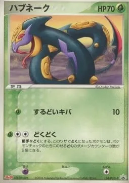 Seviper [Sharp Fang | Toxic]