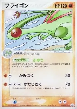 Flygon [Levitate | Bite | Sand Pit]