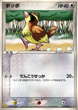 Pidgey [Quick Attack | POP4]