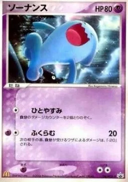 Wobbuffet [Nap | Expand]
