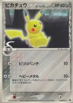 Pikachu δ Delta Species [Electric Punch | Heavy Metal]