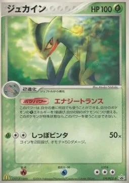 Sceptile [Energy Trans | Tail Rap]