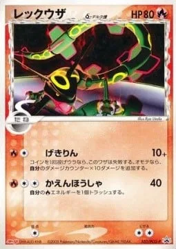 Rayquaza δ Delta Species [Outrage | Flamethrower]