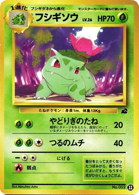 Ivysaur [Leech Seed | Vine Whip]