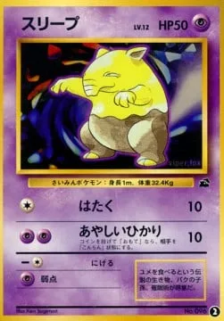 Drowzee [Pound | Confuse Ray]