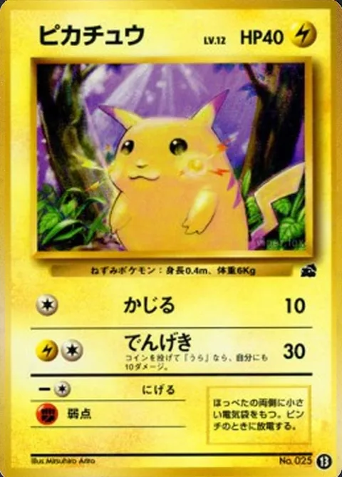 Pikachu [Gnaw | Thunder Jolt]