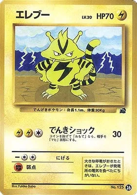 Electabuzz [Thundershock | Intro Pack]