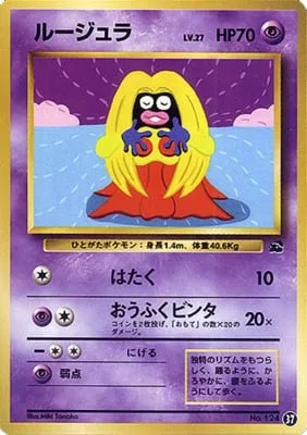 Jynx [Pound | Double Slap]