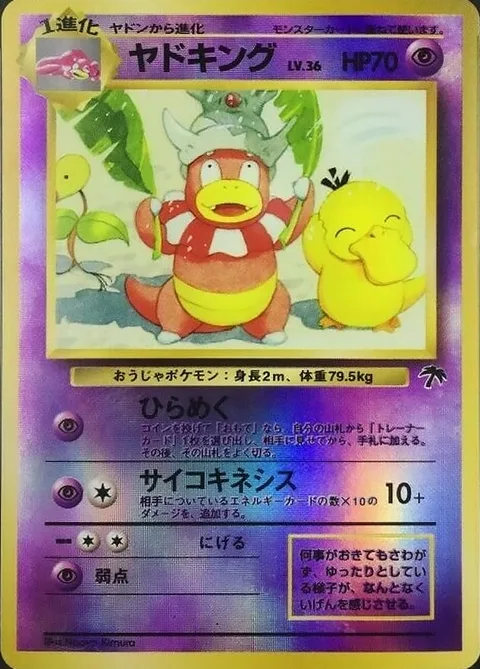 Slowking [Revelation | Psychic]