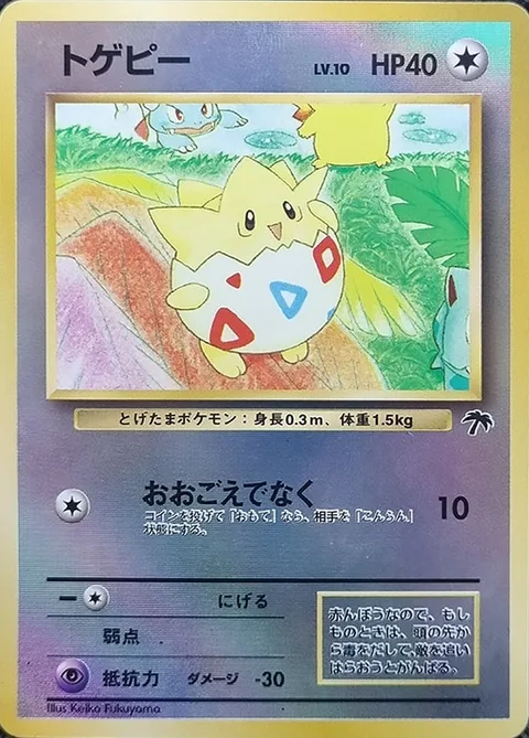 Togepi [Bawl]