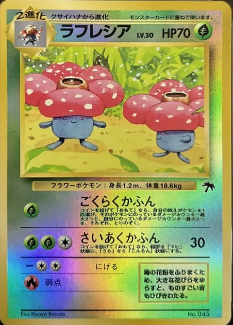 Vileplume [Paradise Pollen | Horrid Pollen]