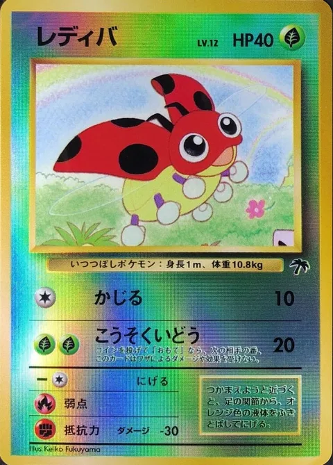 Ledyba [Gnaw | Agility]