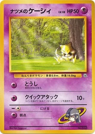 Sabrina's Abra [Psyscan | Quick Attack]