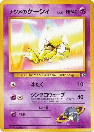 Sabrina's Abra [Pound | Synchronize]