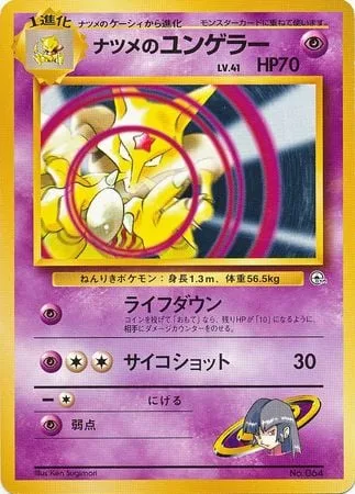 Sabrina's Kadabra [Life Drain | Psyshot]