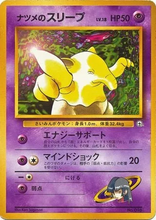 Sabrina's Drowzee [Energy Support | Mind Shock]