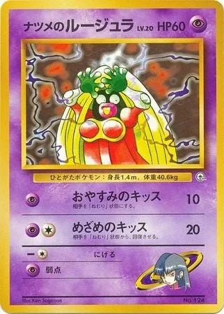 Sabrina's Jynx [Good Night | Good Morning]