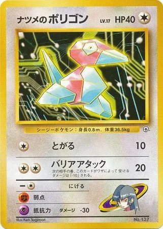 Sabrina's Porygon [Sharp Point | Barrier Attack]