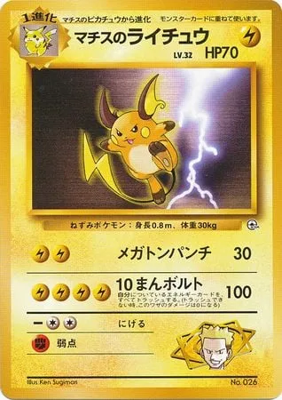 Lt. Surge's Raichu [Mega Punch | Thunderbolt]