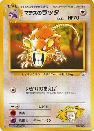 Lt. Surge's Raticate [Super Fang]