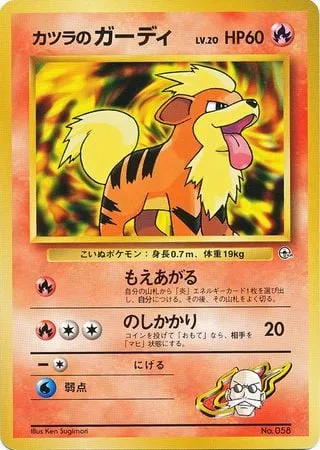 Blaine's Growlithe [Stoke | Body Slam]