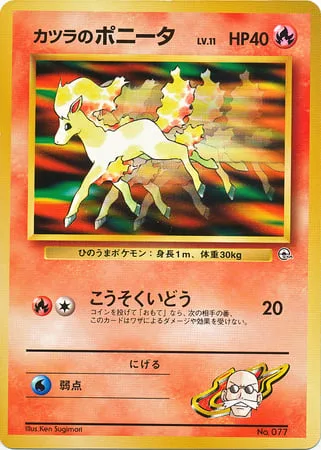 Blaine's Ponyta [Agility]