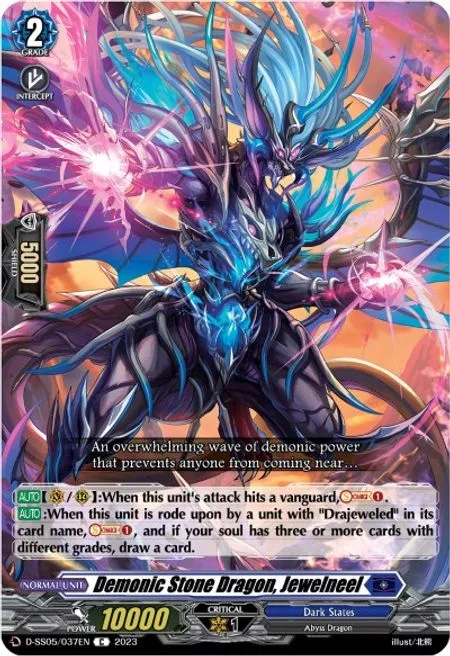Demonic Stone Dragon, Jewelneel [D Format]