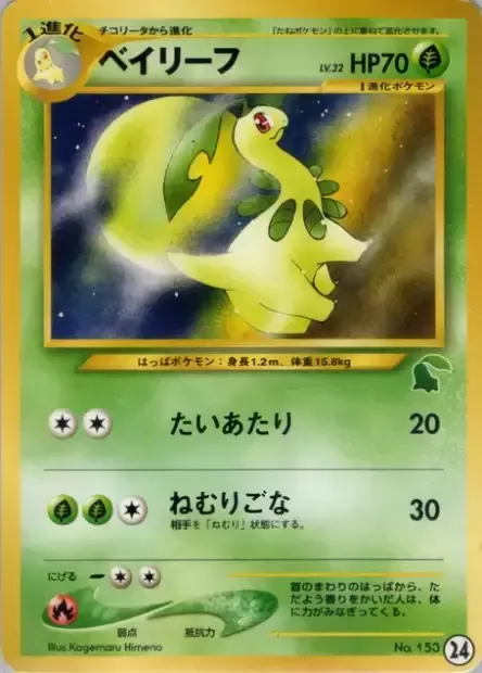 Bayleef [Tackle | Sleep Powder]