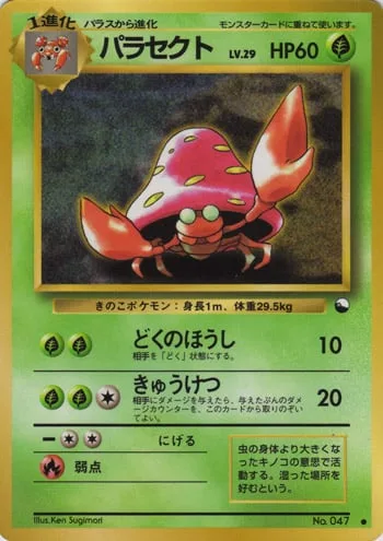 Parasect [Toxic Spore | Leech Life]