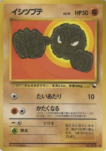 Geodude [Tackle | Harden]